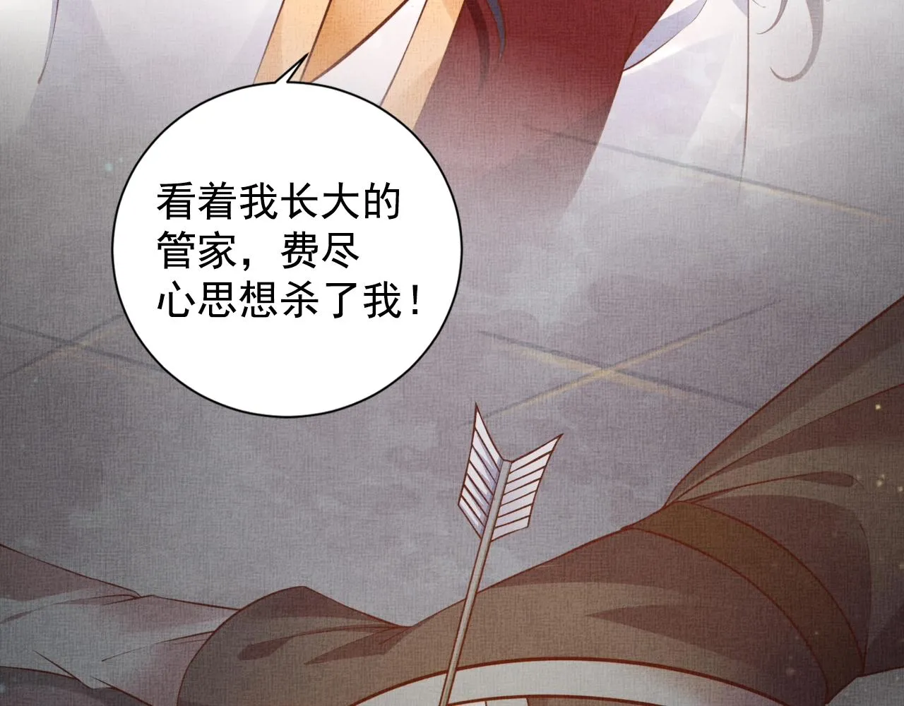 第42话 我能相信谁？ 第38页