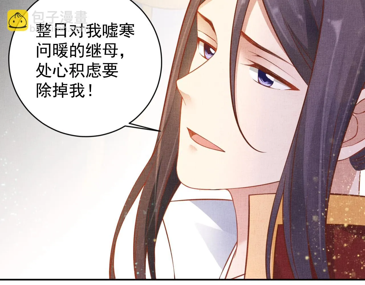 第42话 我能相信谁？ 第42页