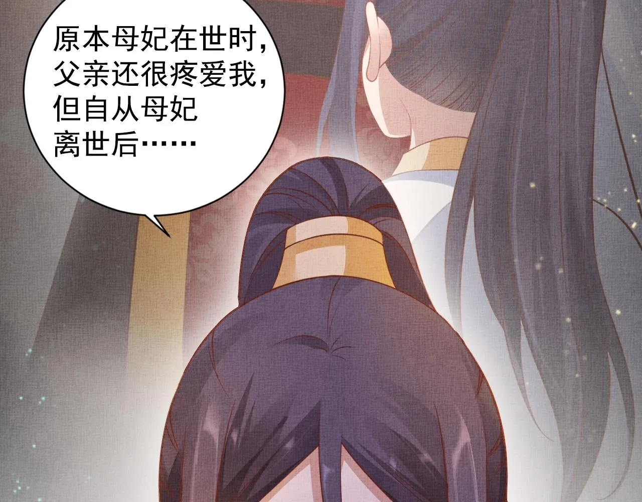 第42话 我能相信谁？ 第45页
