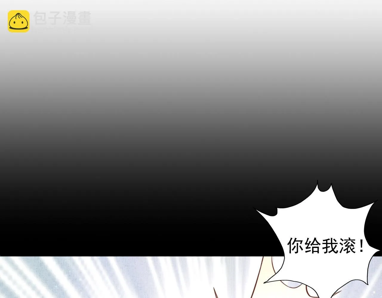 第42话 我能相信谁？ 第47页