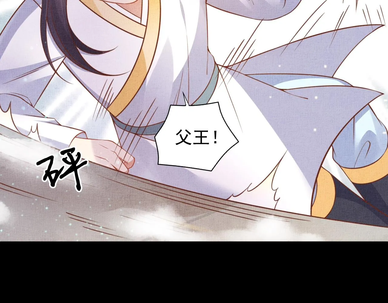 第42话 我能相信谁？ 第49页