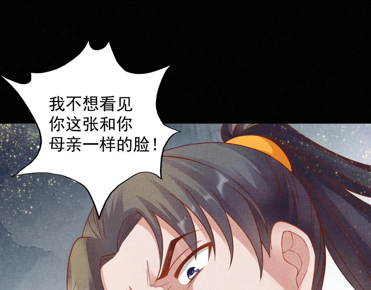 第42话 我能相信谁？ 第51页