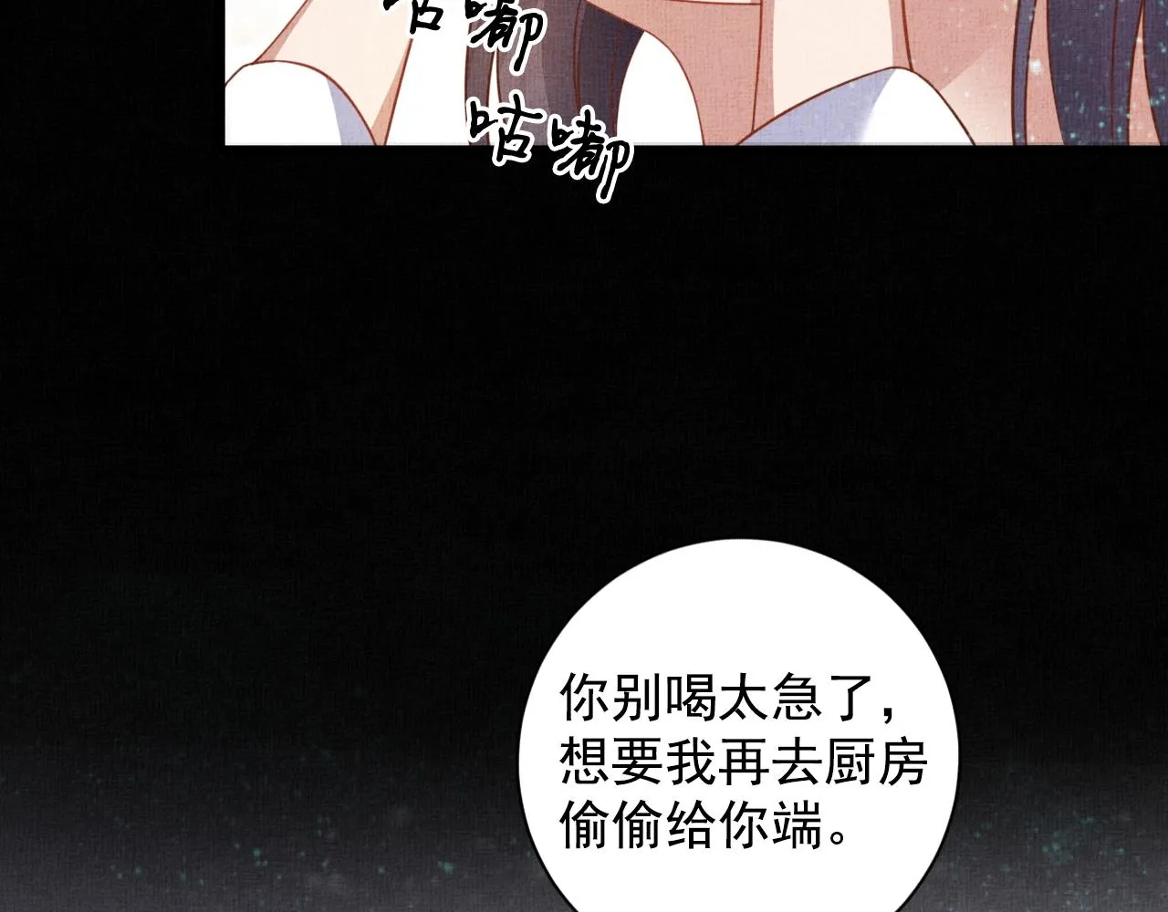 第42话 我能相信谁？ 第63页