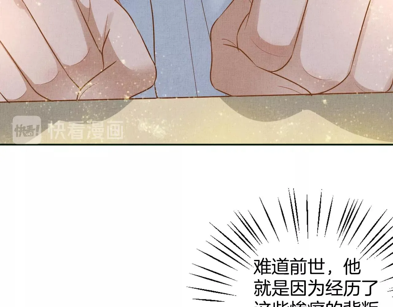 第42话 我能相信谁？ 第87页
