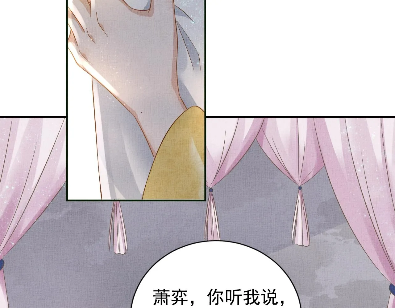 第42话 我能相信谁？ 第92页
