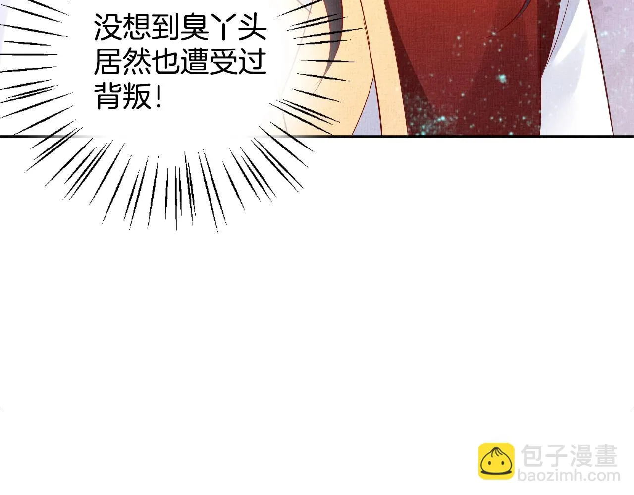 第42话 我能相信谁？ 第109页
