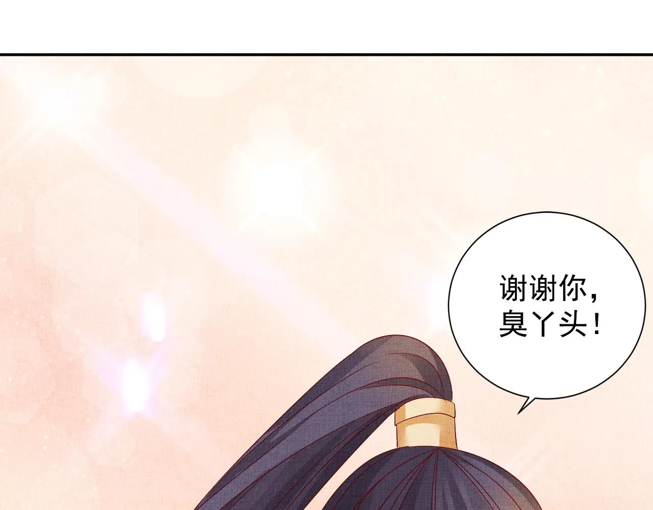 第42话 我能相信谁？ 第110页