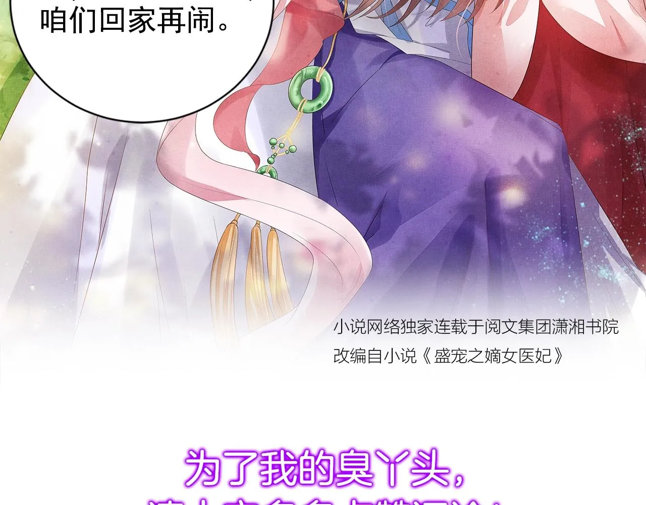 第42话 我能相信谁？ 第125页