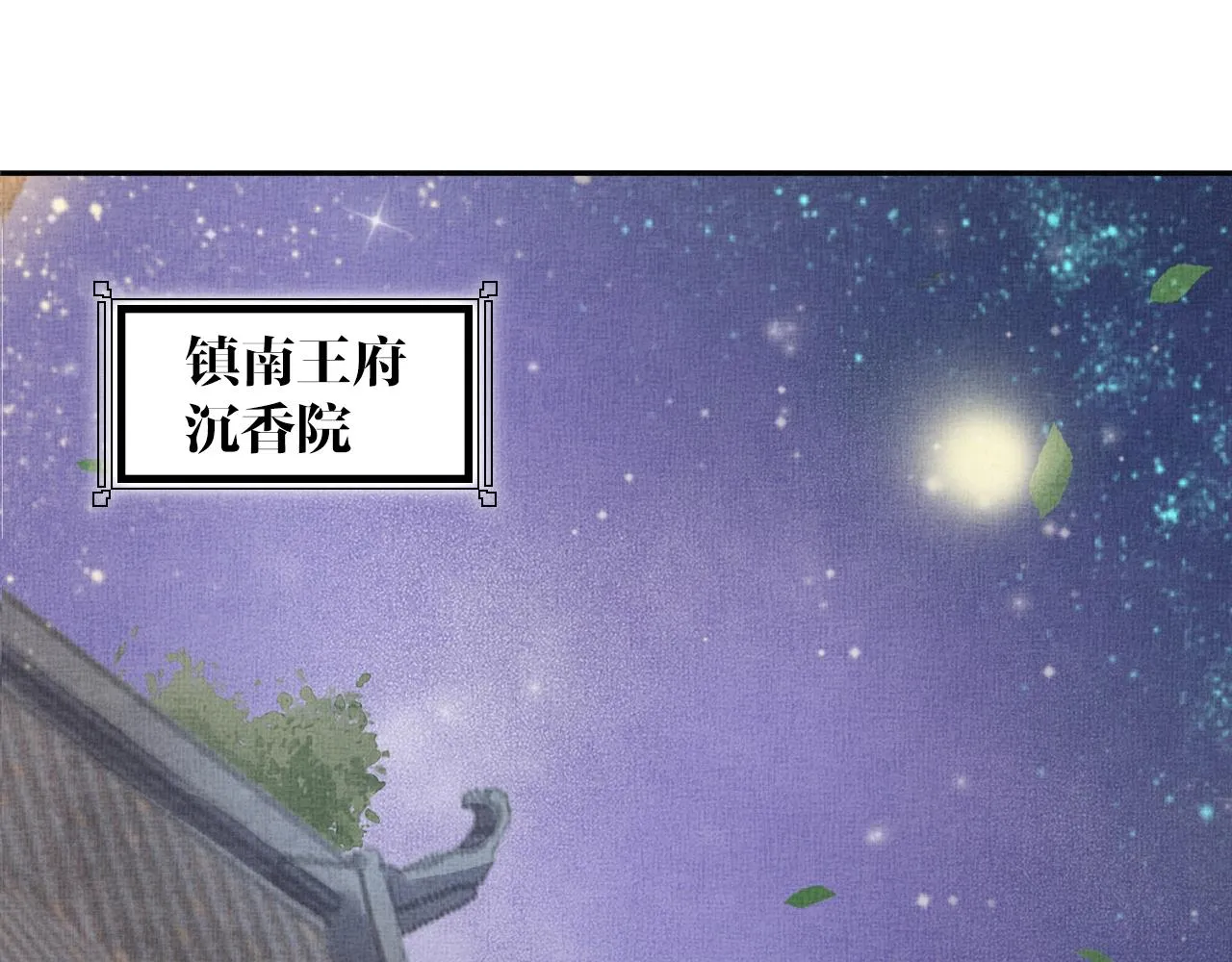 第43话 这才是女主剧本 第5页
