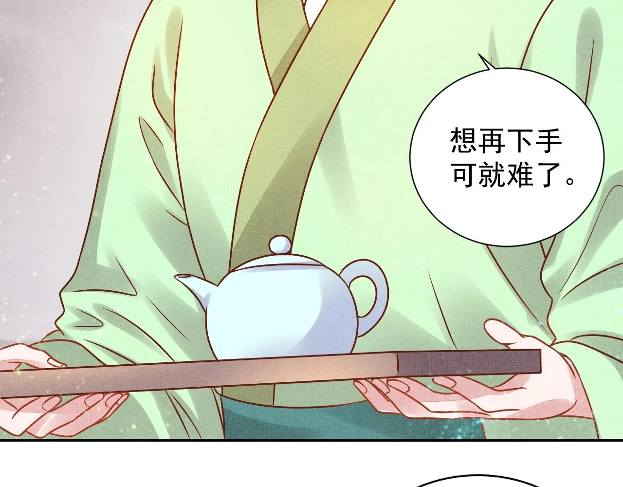 第43话 这才是女主剧本 第14页