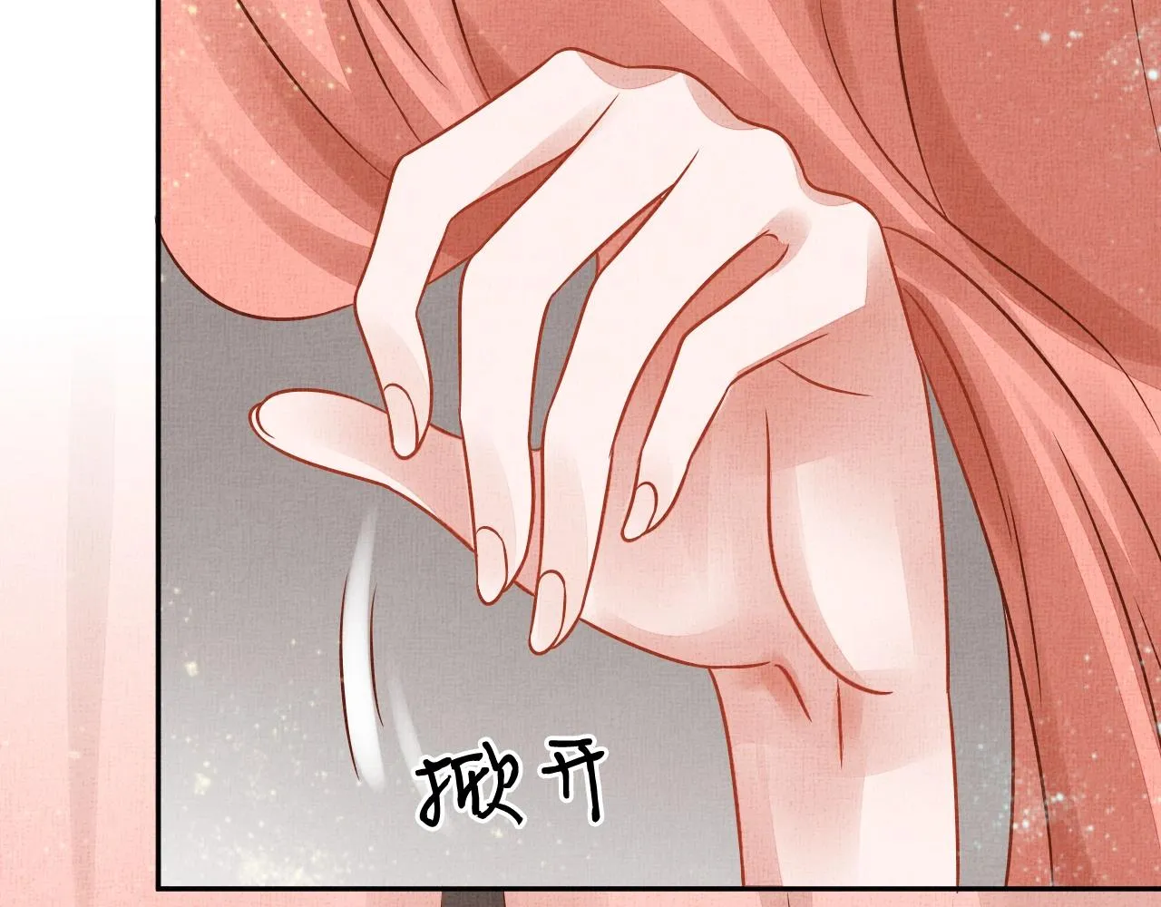 第43话 这才是女主剧本 第43页