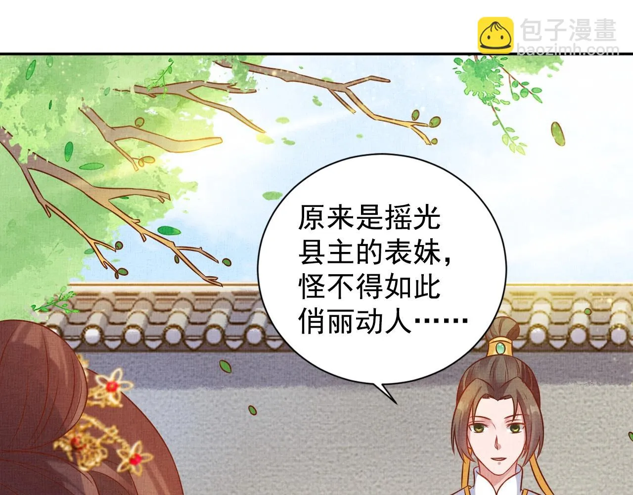 第44话 她的愿望我来实现 第57页