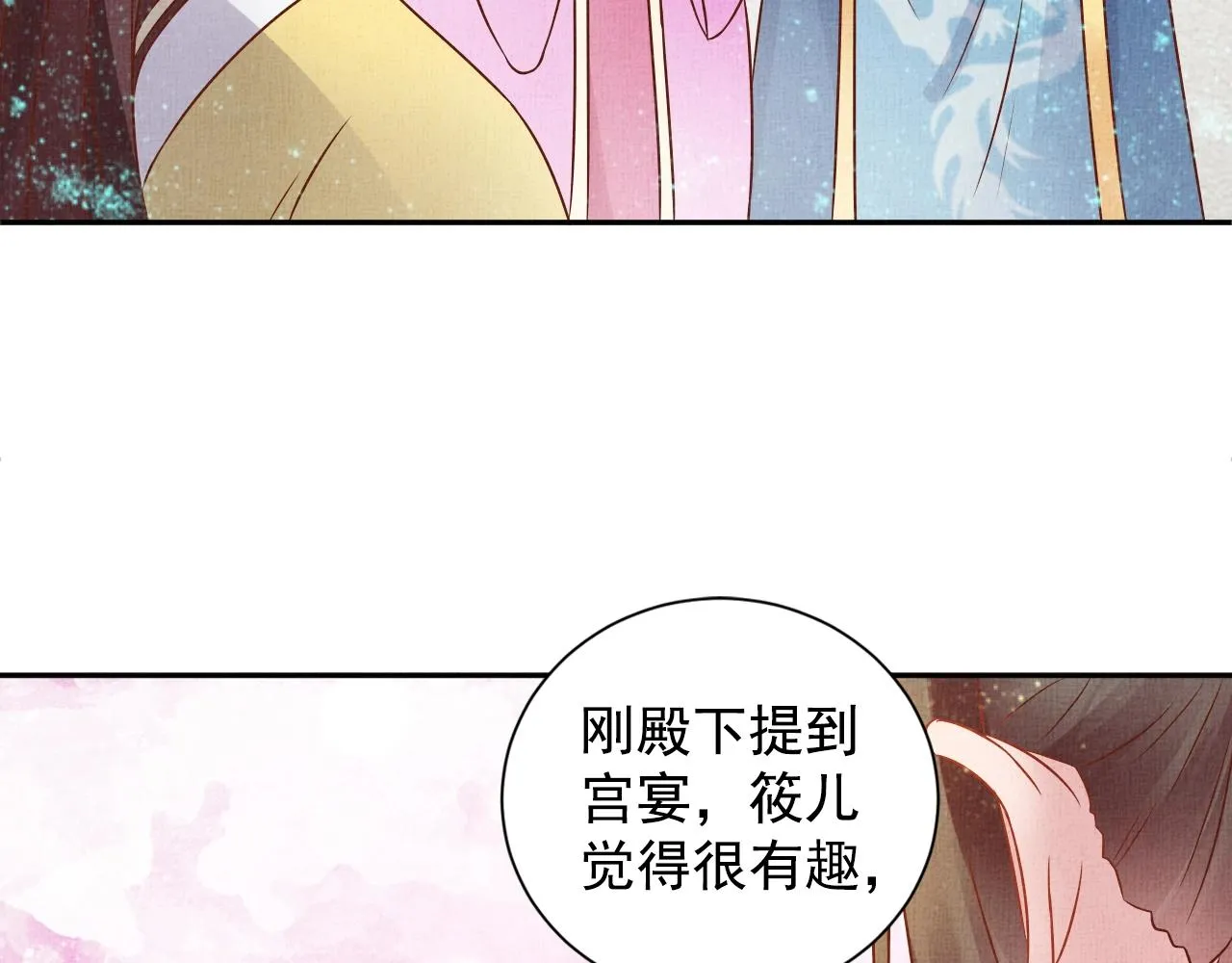 第44话 她的愿望我来实现 第59页