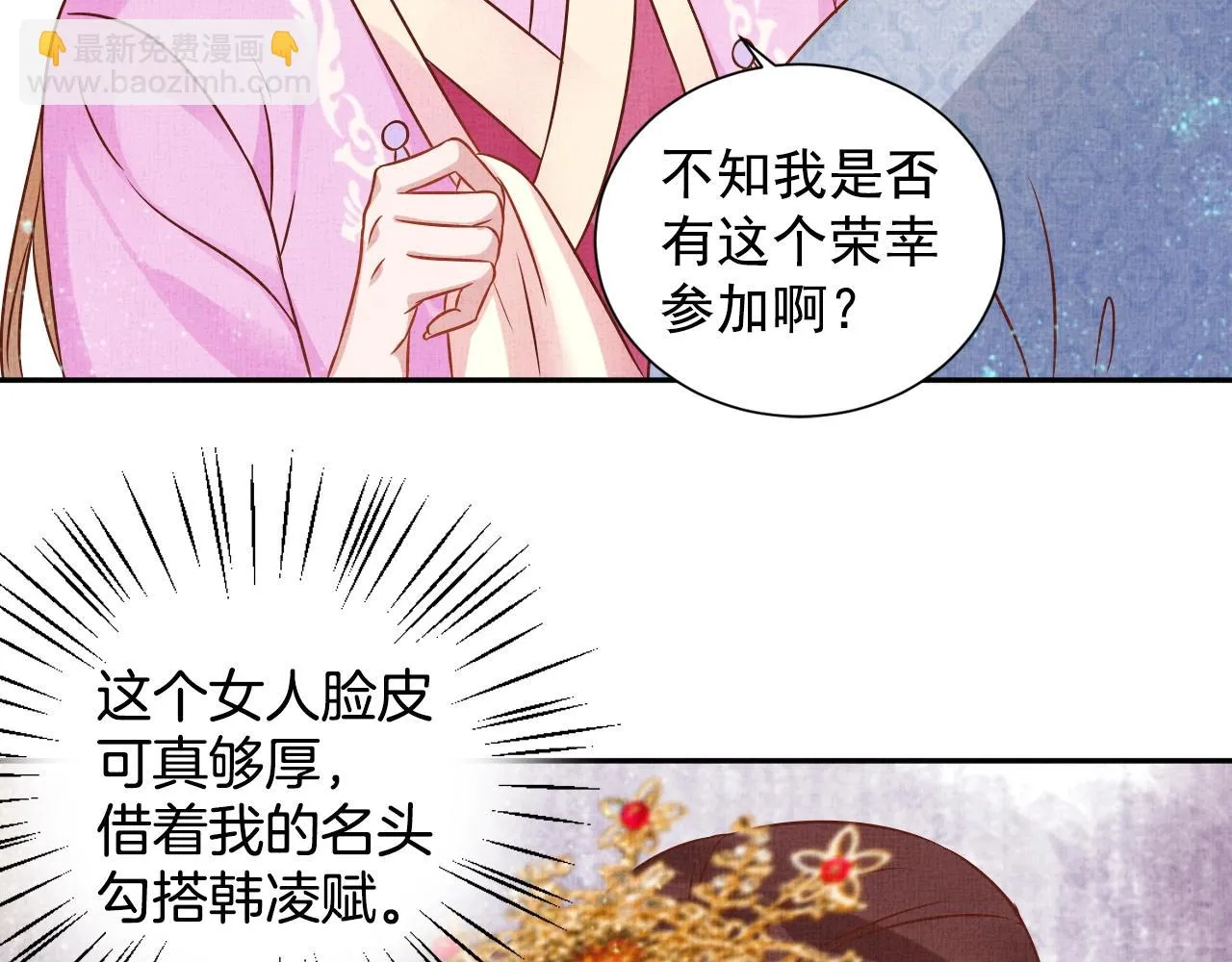 第44话 她的愿望我来实现 第61页