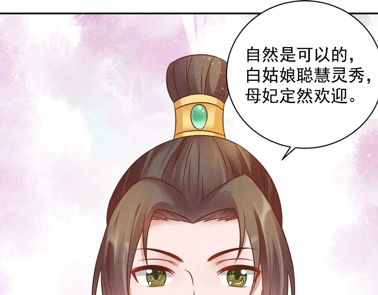 第44话 她的愿望我来实现 第64页
