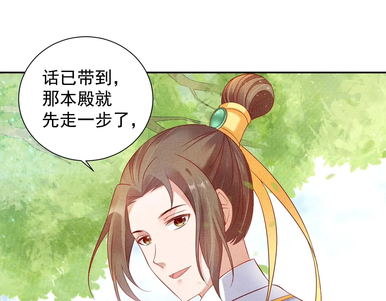 第44话 她的愿望我来实现 第67页