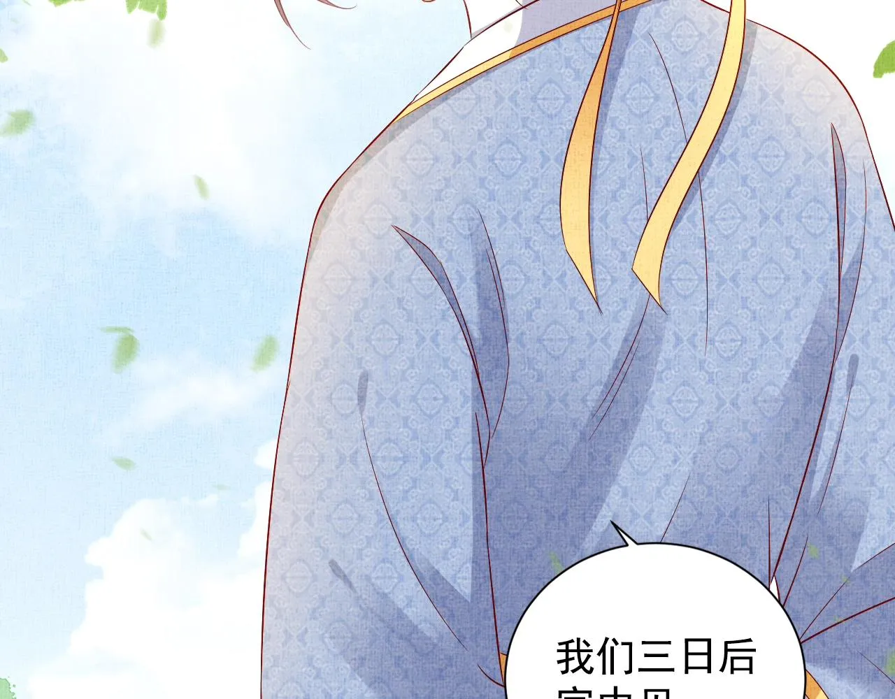 第44话 她的愿望我来实现 第68页