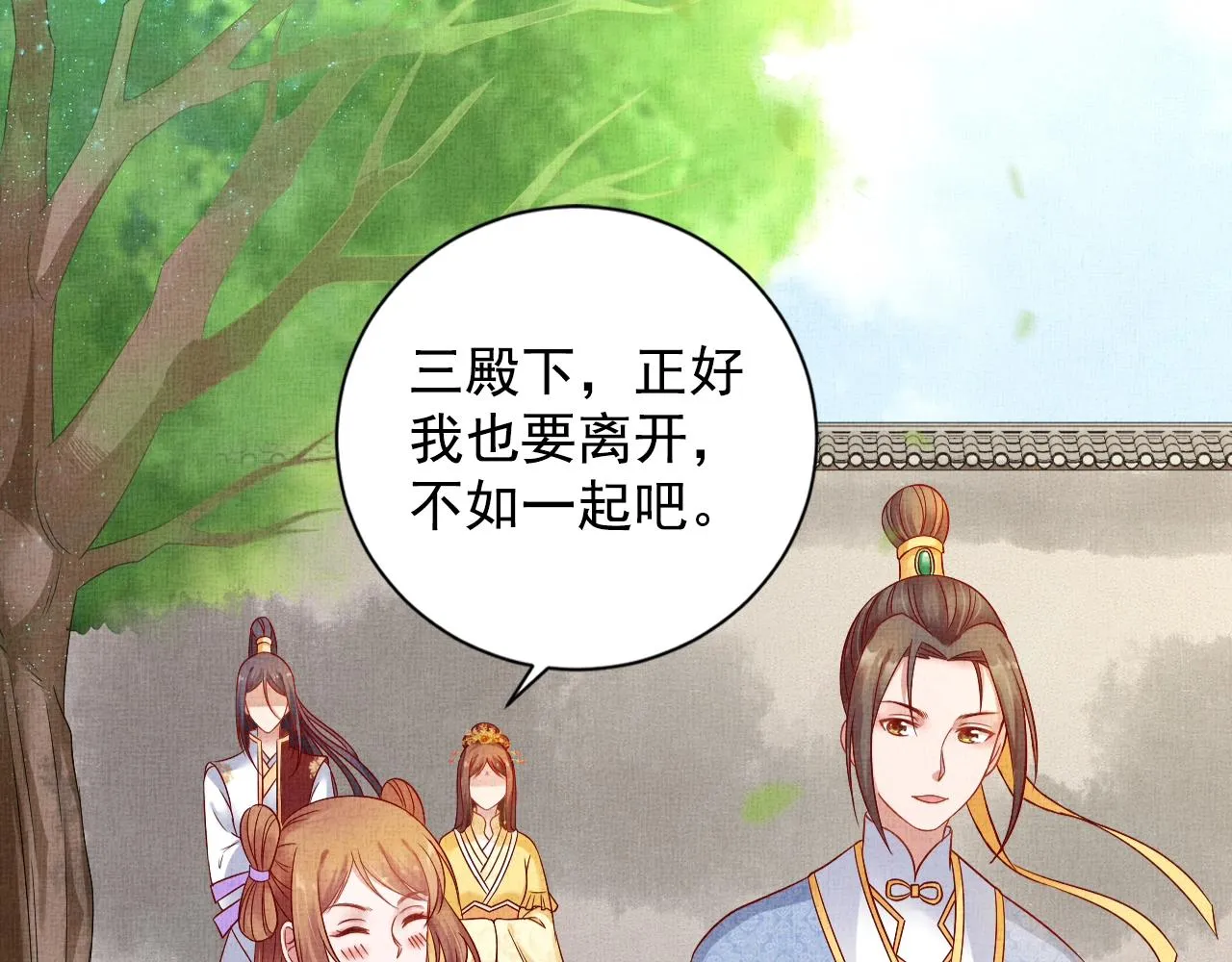 第44话 她的愿望我来实现 第70页