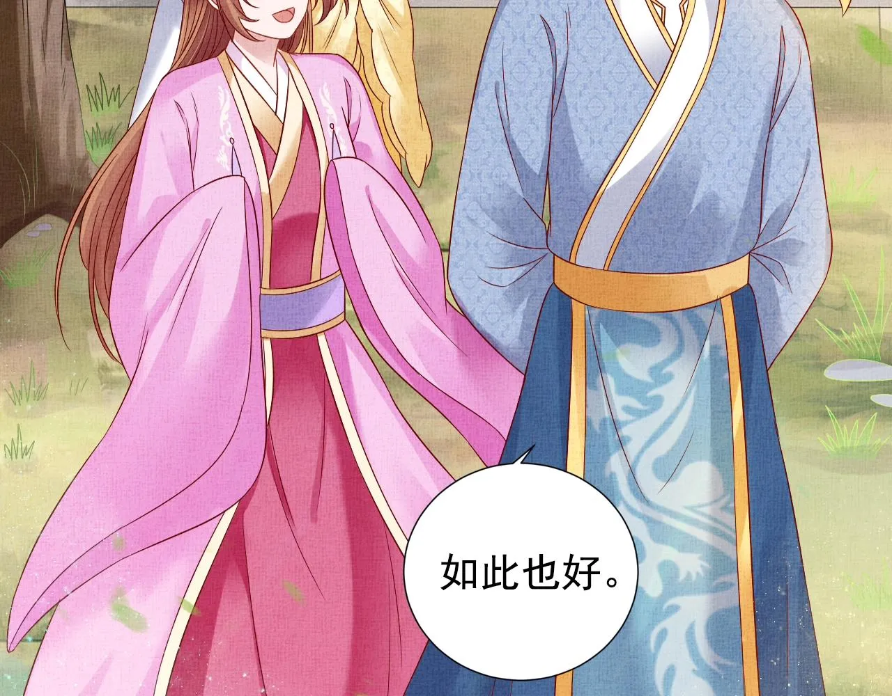 第44话 她的愿望我来实现 第71页