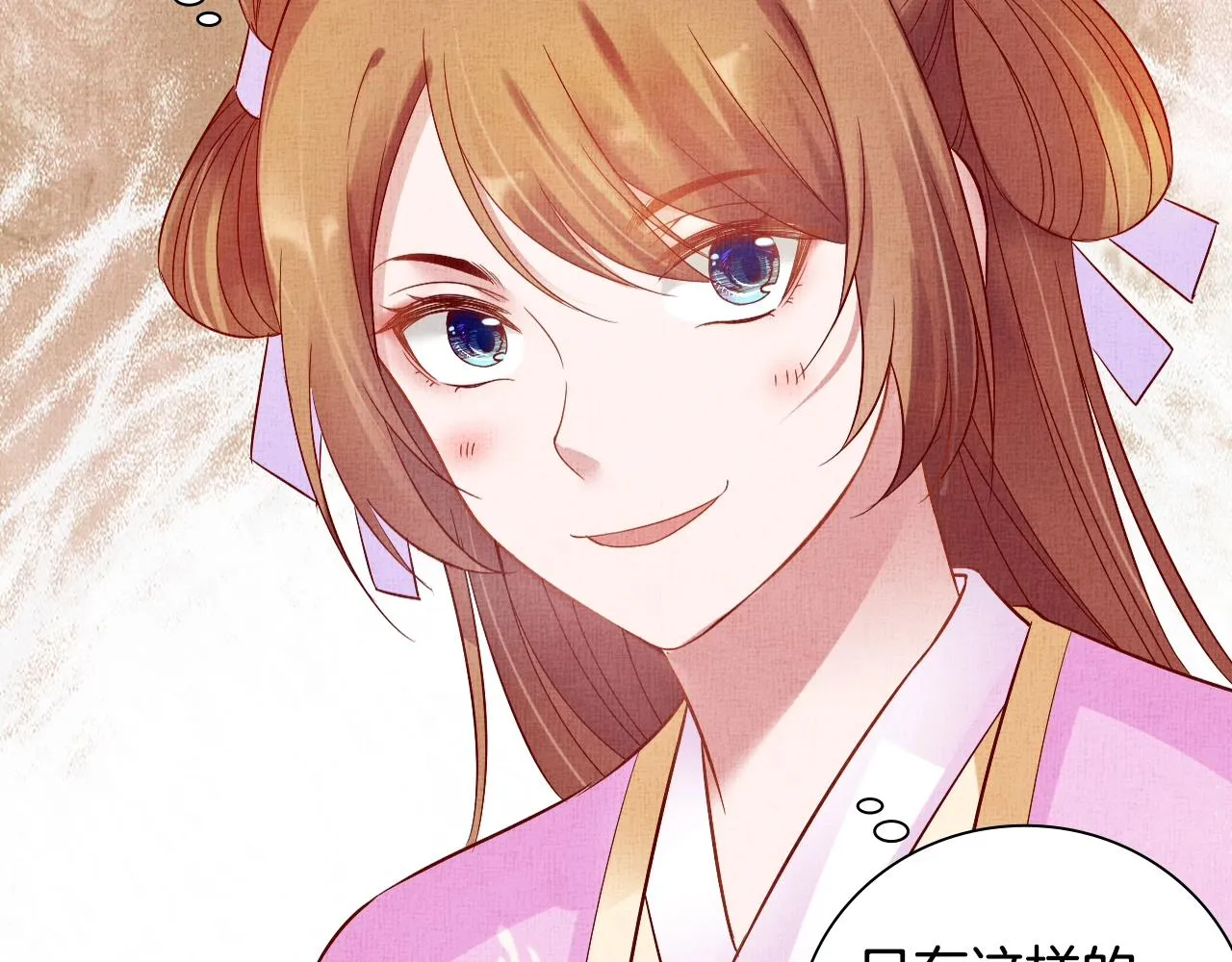 第44话 她的愿望我来实现 第73页