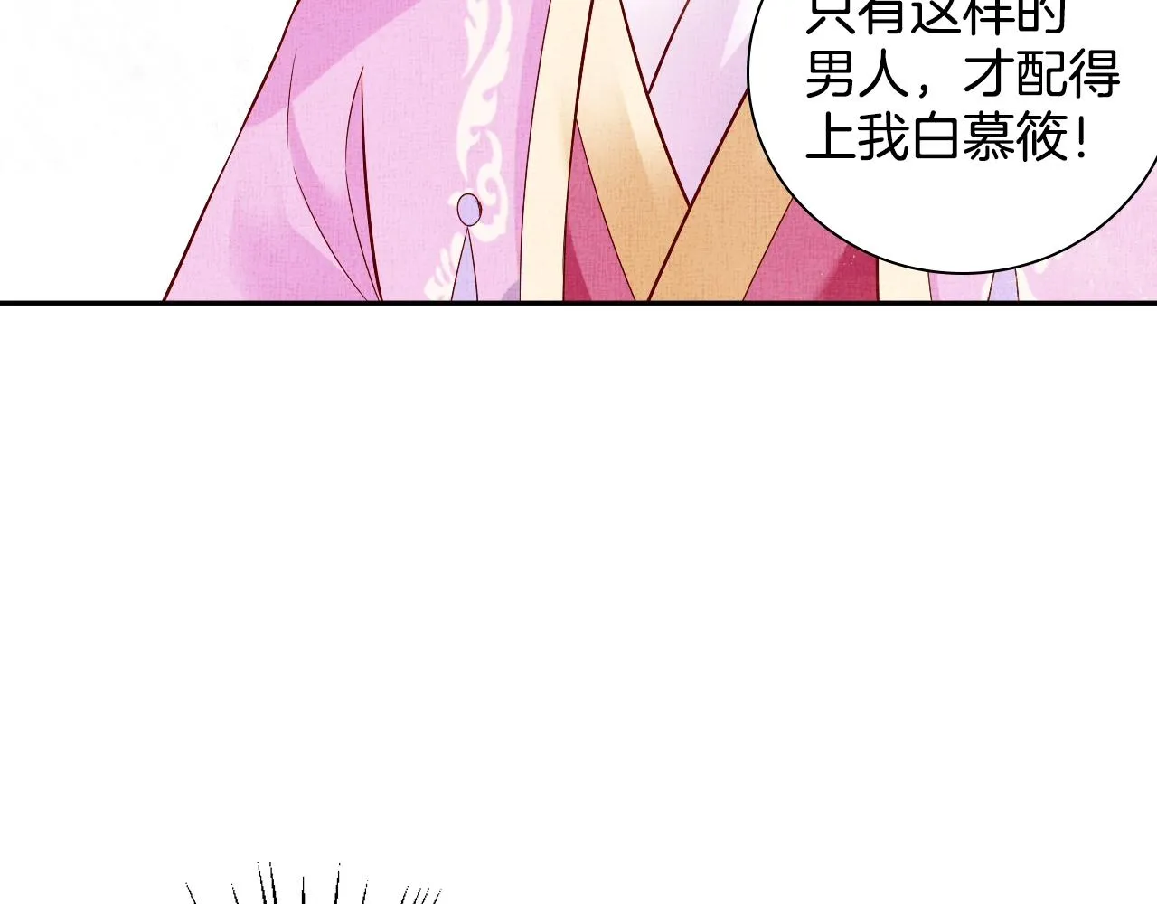 第44话 她的愿望我来实现 第74页