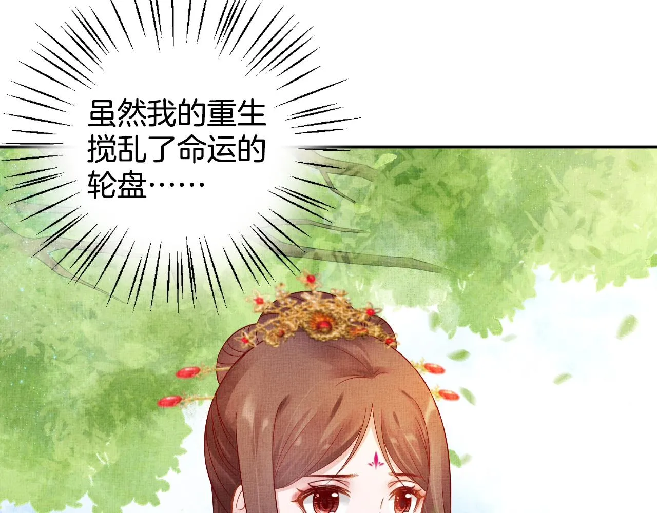 第44话 她的愿望我来实现 第75页