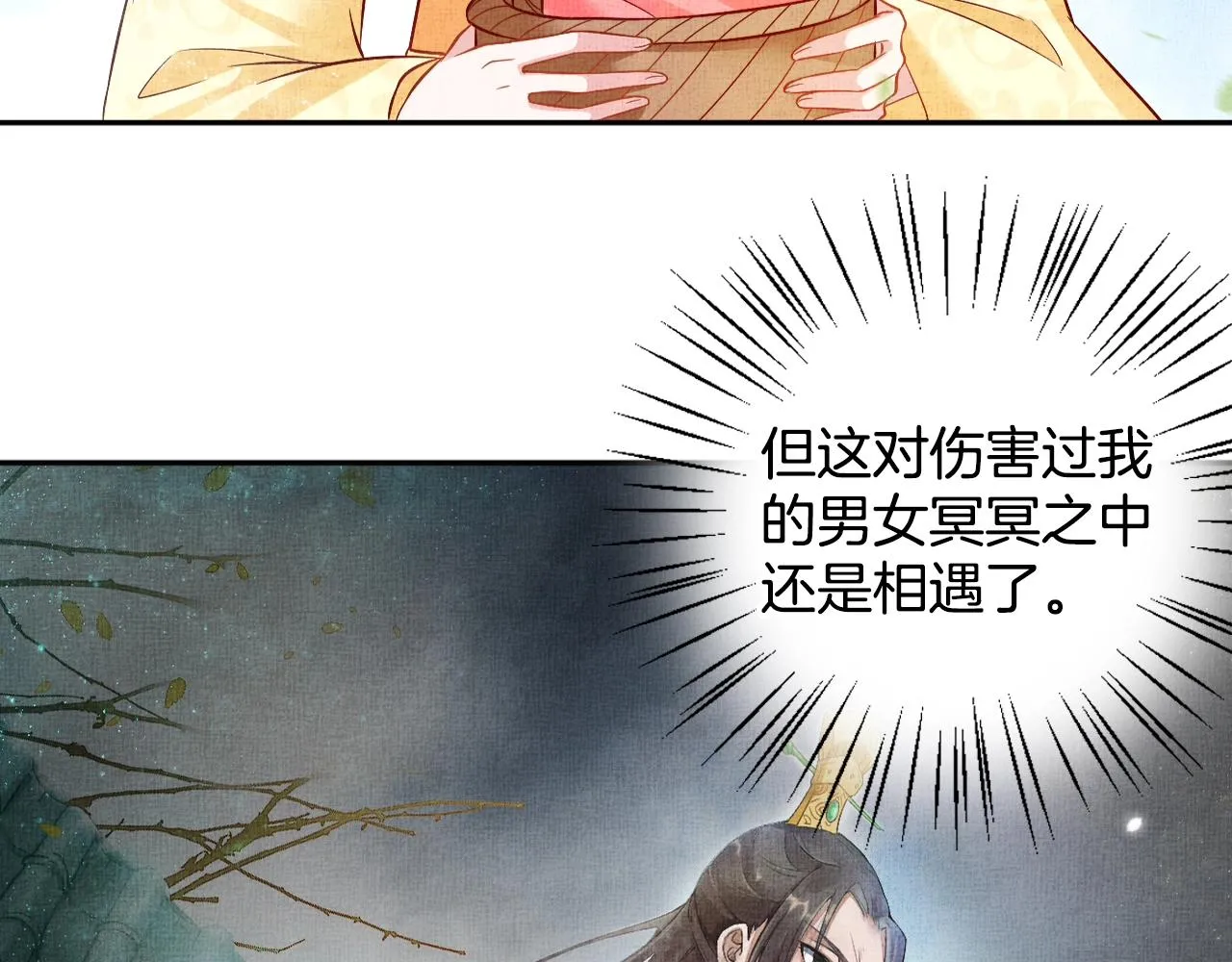 第44话 她的愿望我来实现 第77页