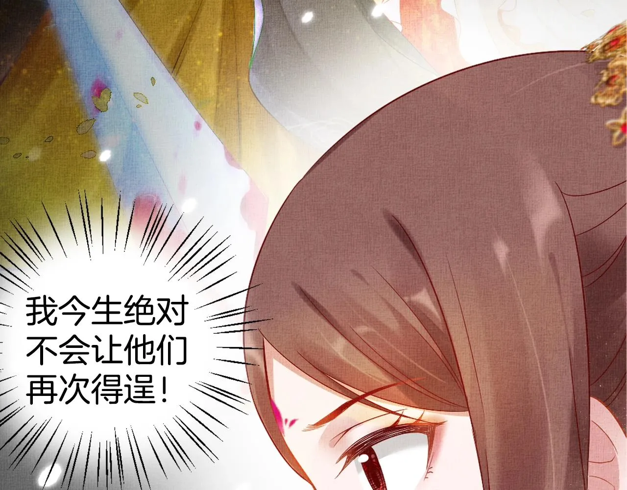 第44话 她的愿望我来实现 第79页