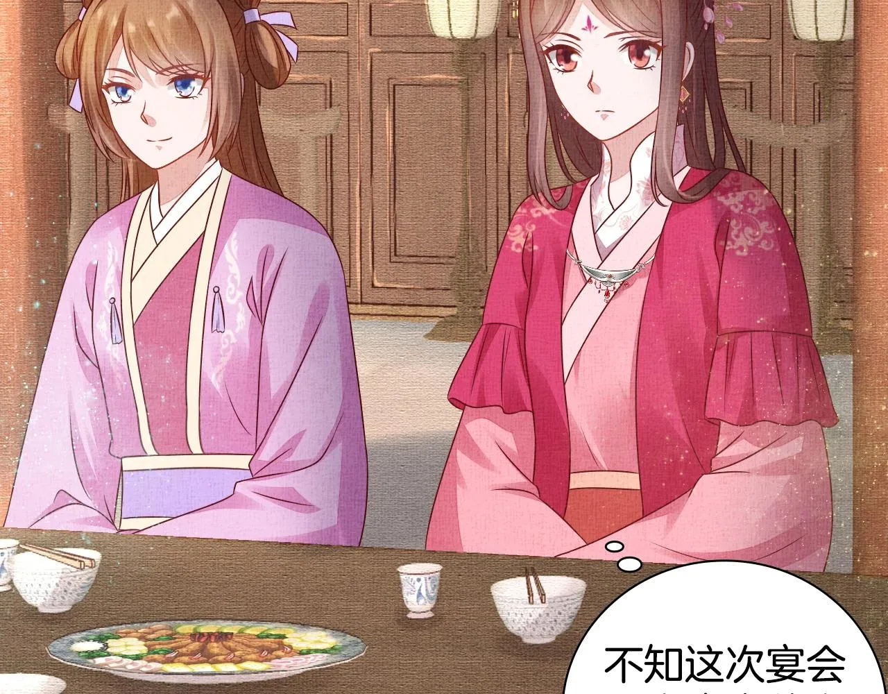 第45话 浮夸的献媚 第9页