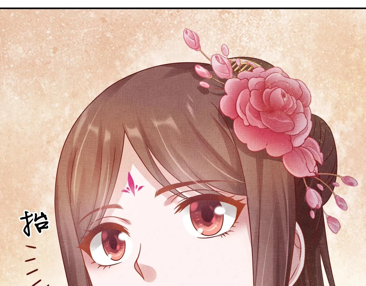 第45话 浮夸的献媚 第11页