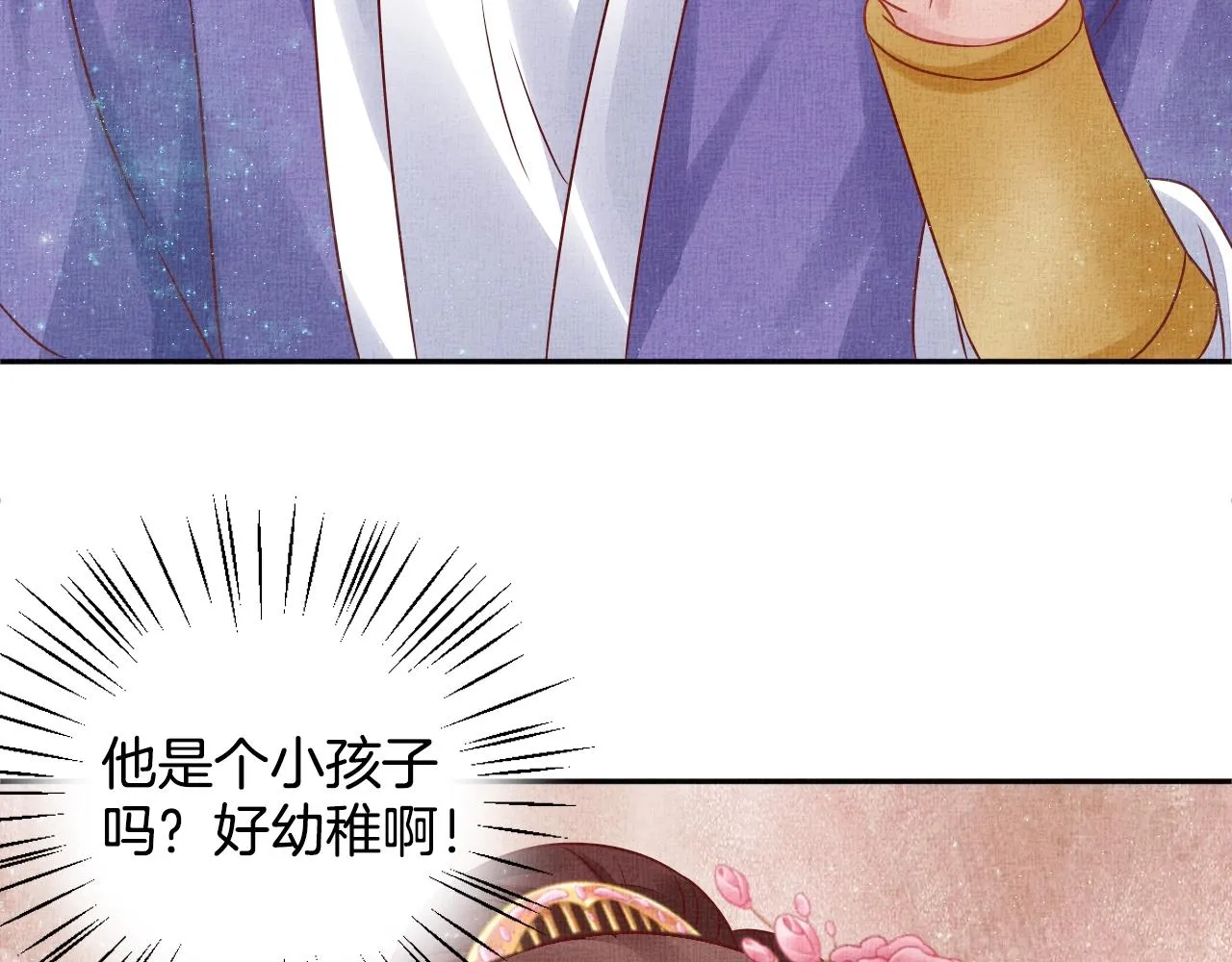 第45话 浮夸的献媚 第18页