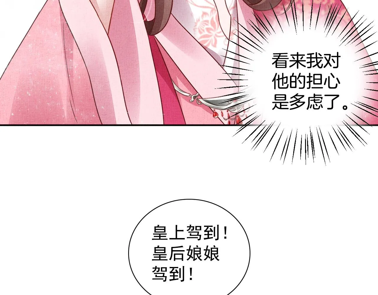 第45话 浮夸的献媚 第20页