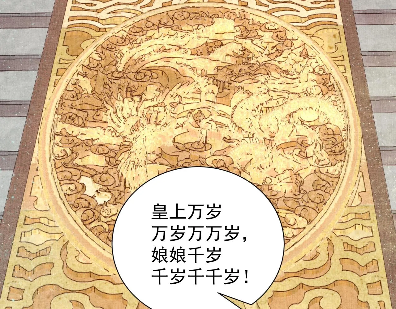 第45话 浮夸的献媚 第23页