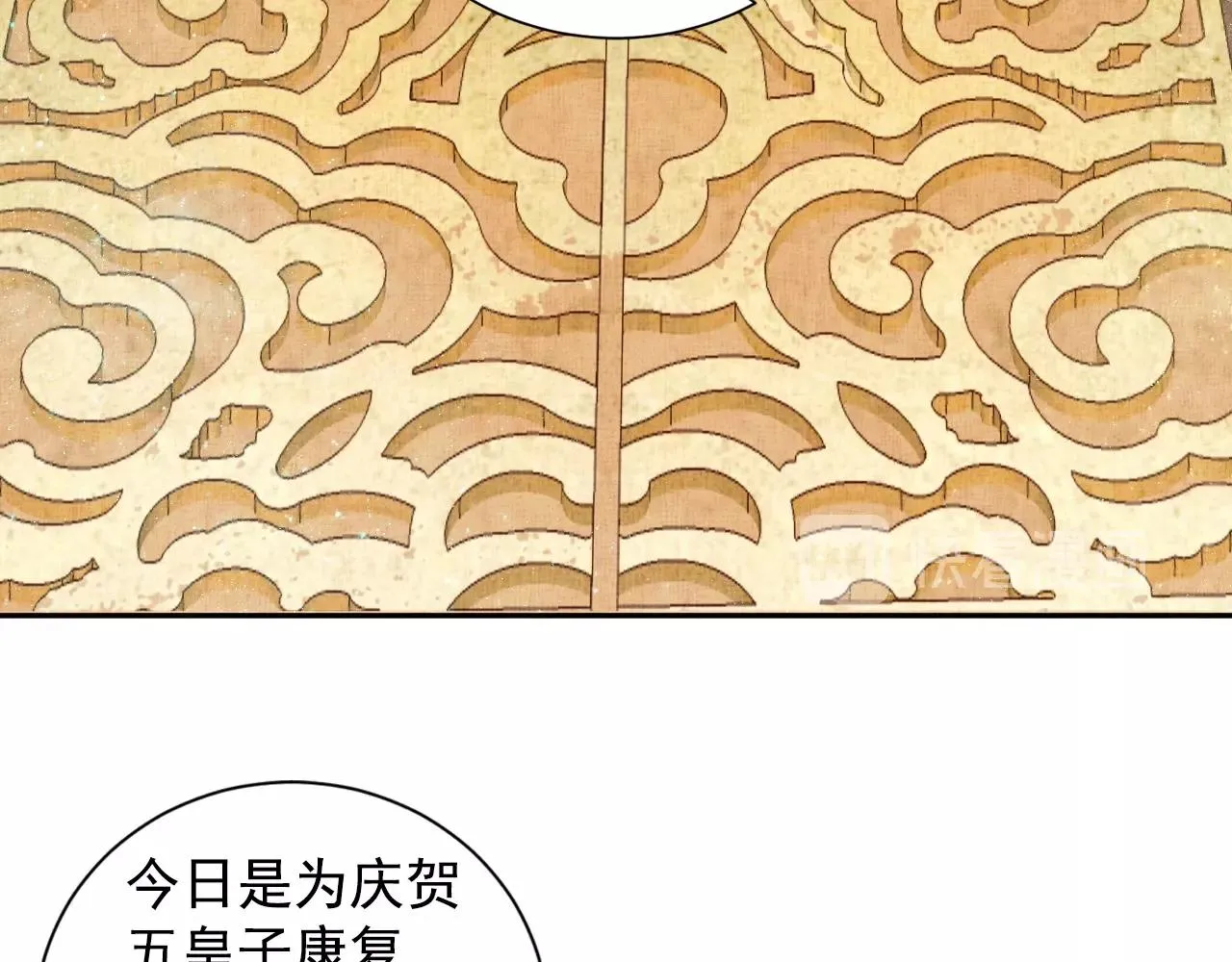 第45话 浮夸的献媚 第24页