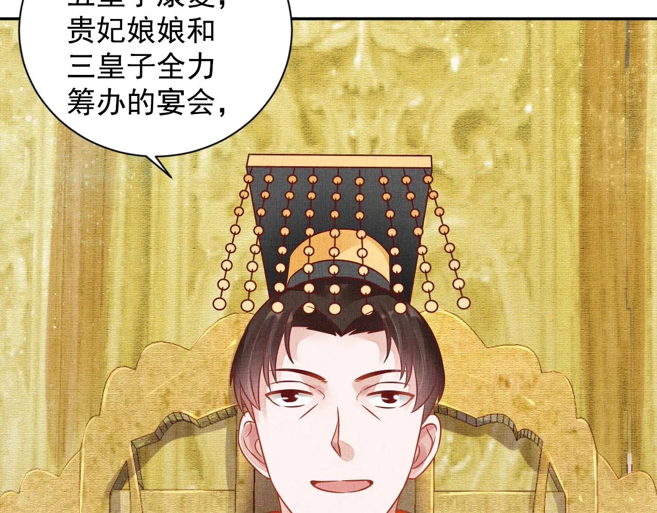 第45话 浮夸的献媚 第25页