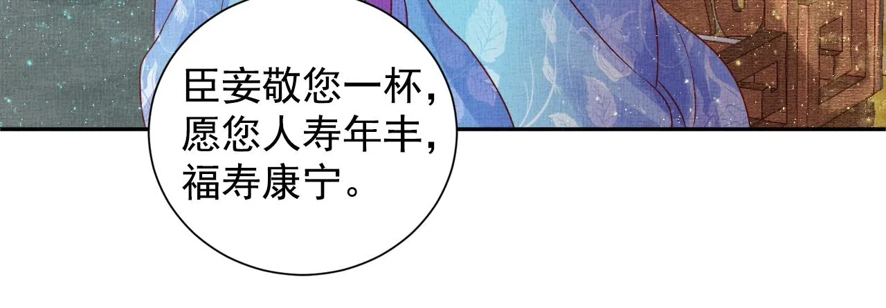 第45话 浮夸的献媚 第29页