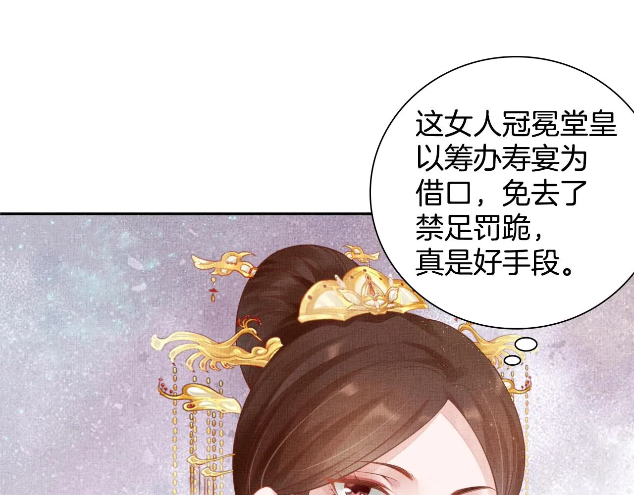第45话 浮夸的献媚 第30页