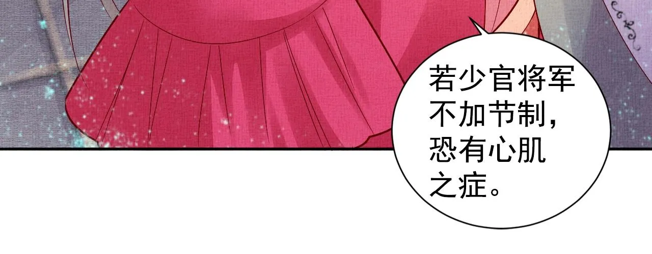 第46话 传说的官语白，登场！ 第71页