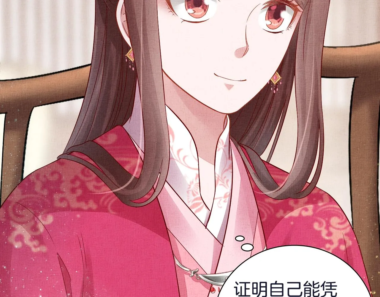 第48话 意外的绑架 第11页