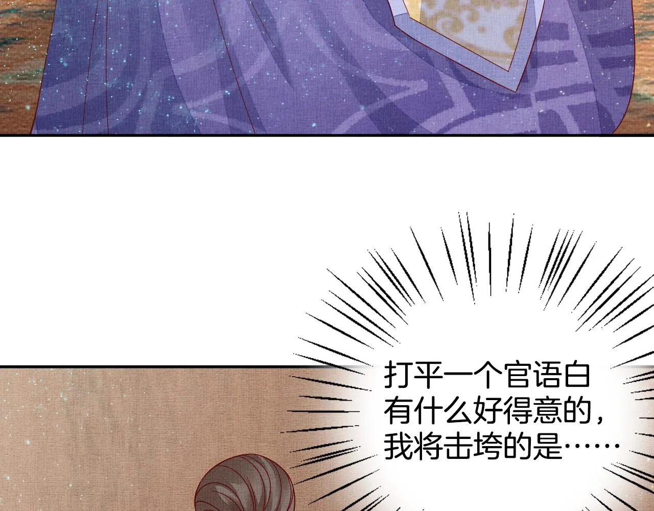 第48话 意外的绑架 第24页