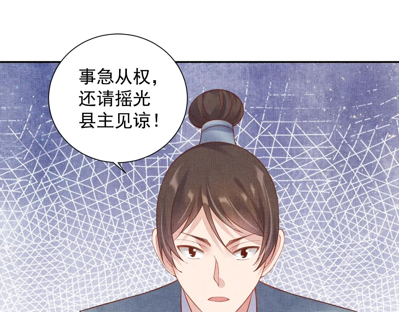 第48话 意外的绑架 第96页