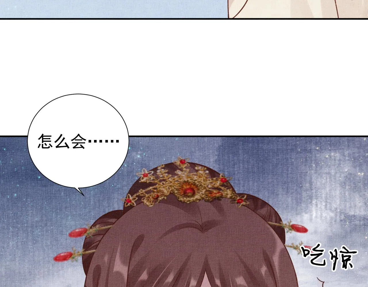 第48话 意外的绑架 第105页