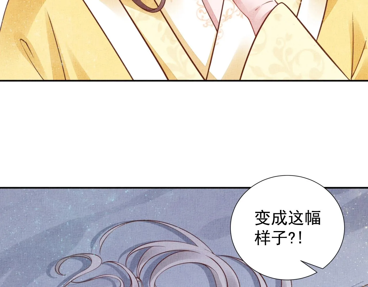 第48话 意外的绑架 第107页