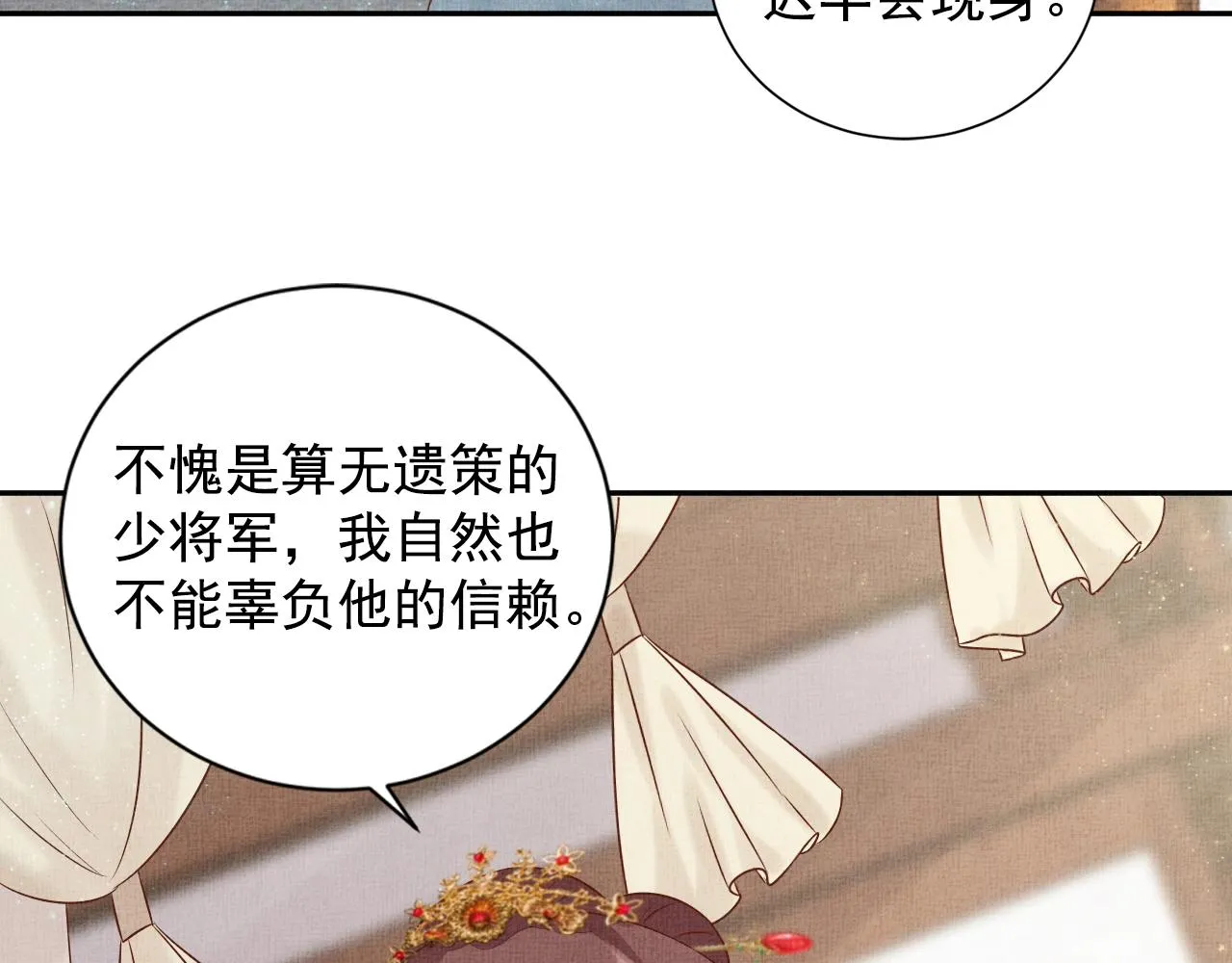 第49话 把他脱光？！ 第14页