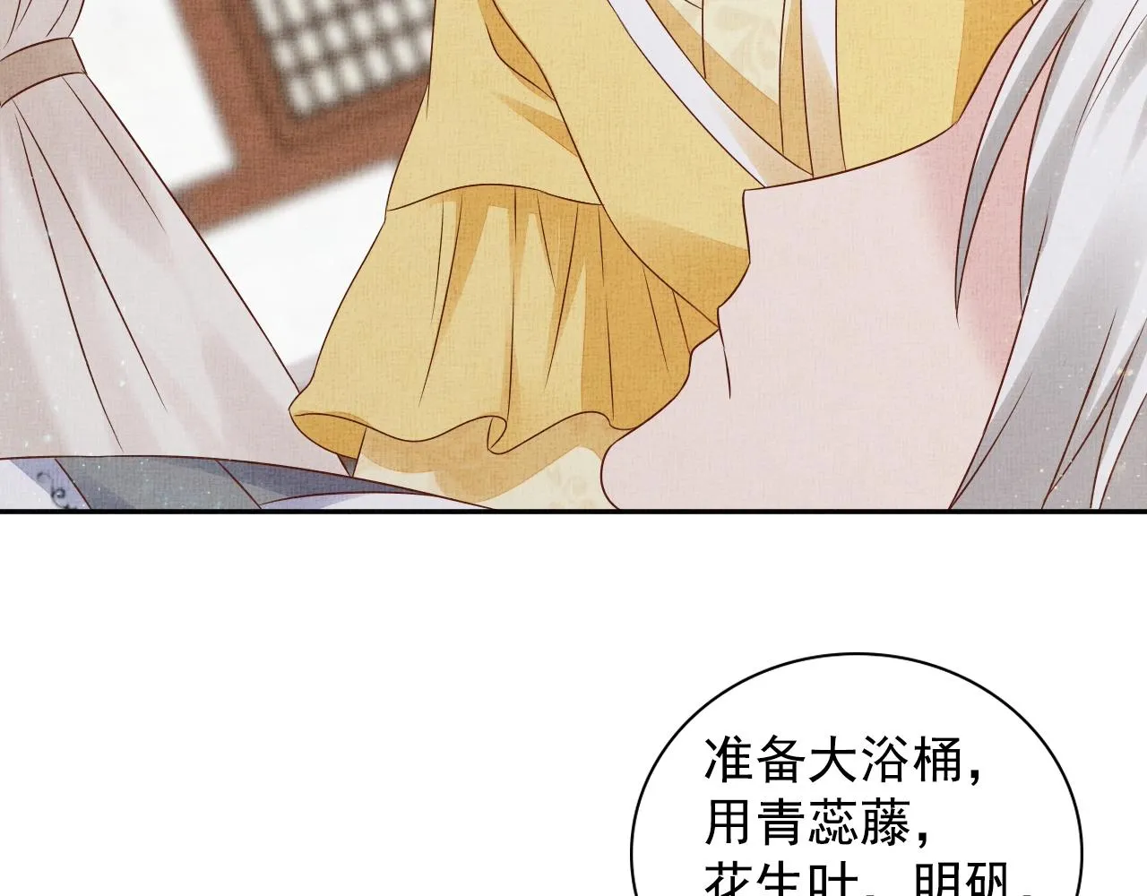 第49话 把他脱光？！ 第16页