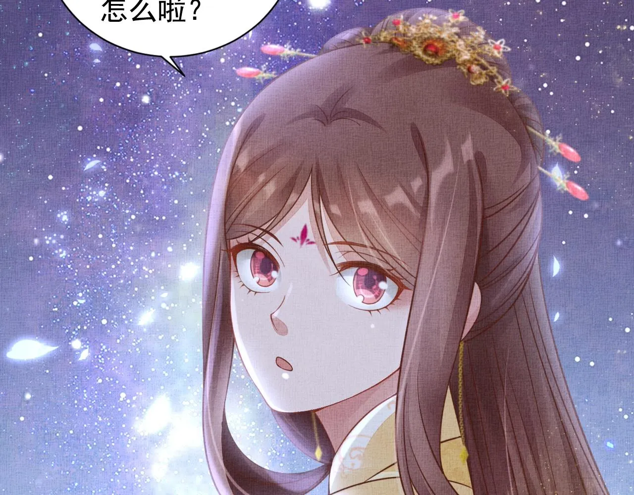 第50话 吃自己的醋 第70页