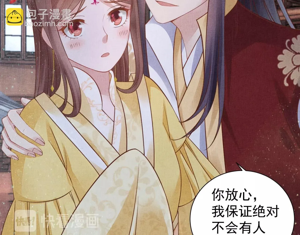 第50话 吃自己的醋 第75页