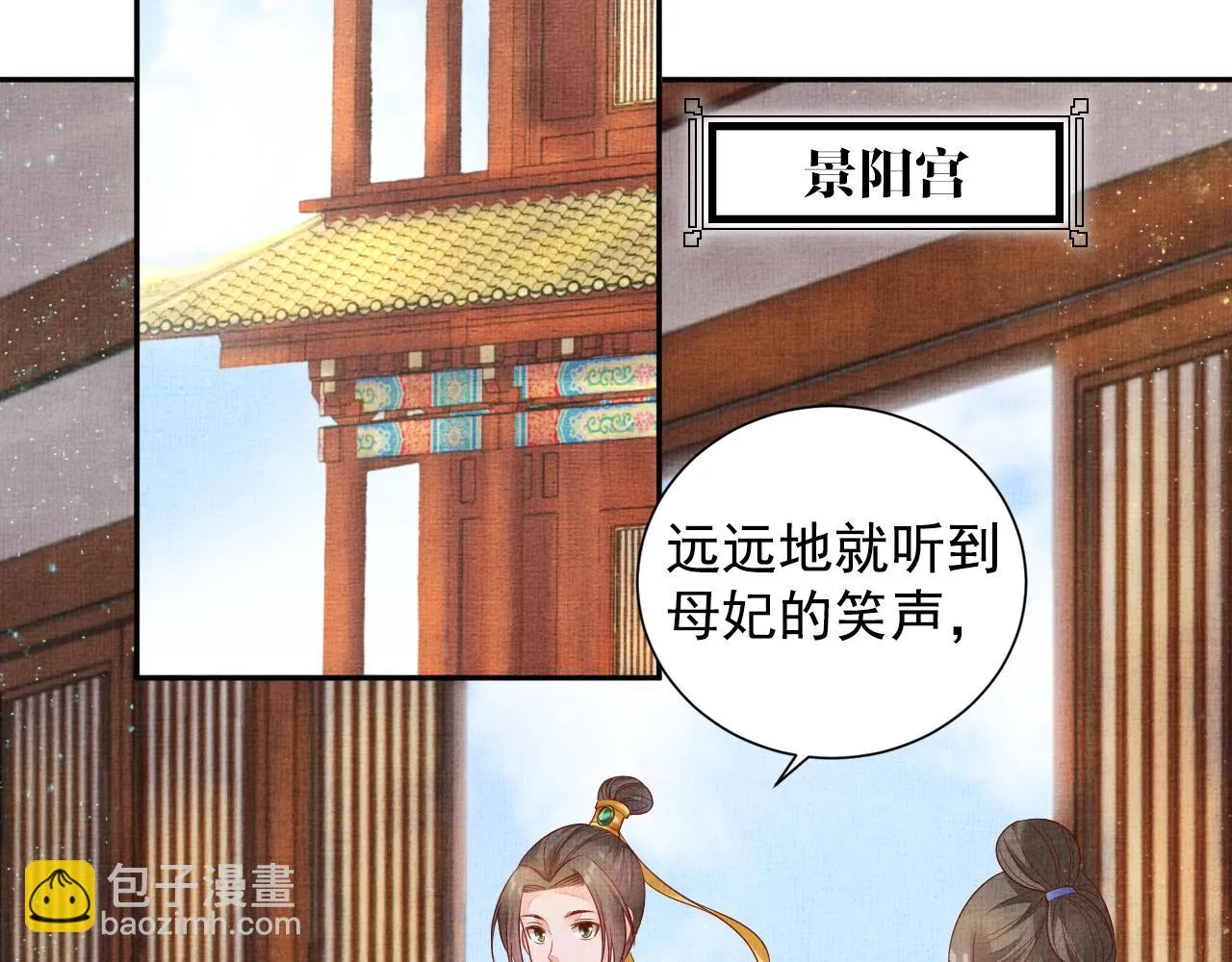 第51话 分组行动 第6页