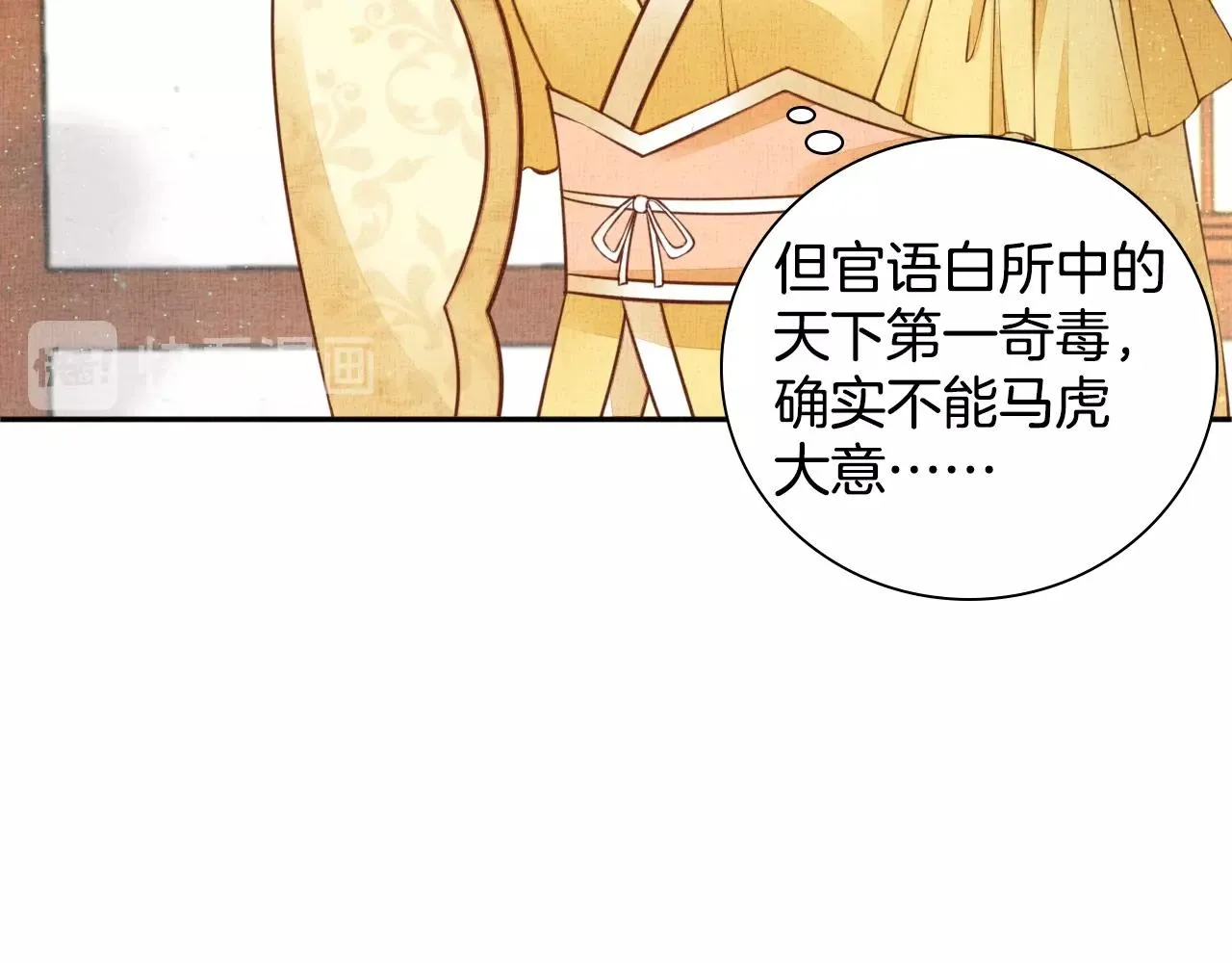 第51话 分组行动 第45页