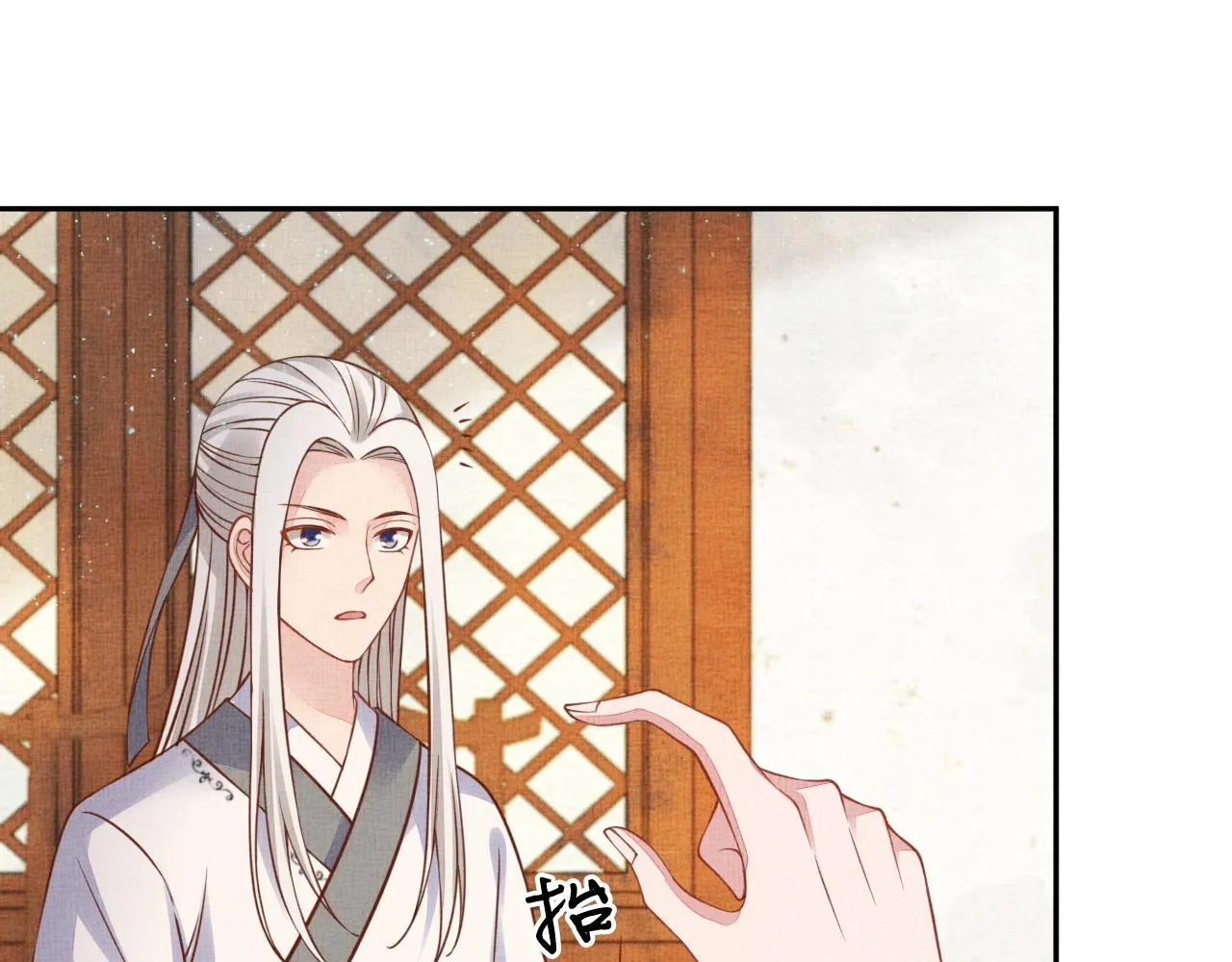 第51话 分组行动 第47页